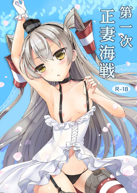 レベルの高い艦これ画像を貼っていくスレPart5274