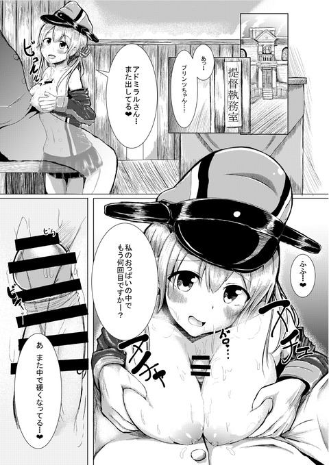 めちゃオナニーに便利な艦娘エロ画像を貼っていくスレｗｗｗ3912