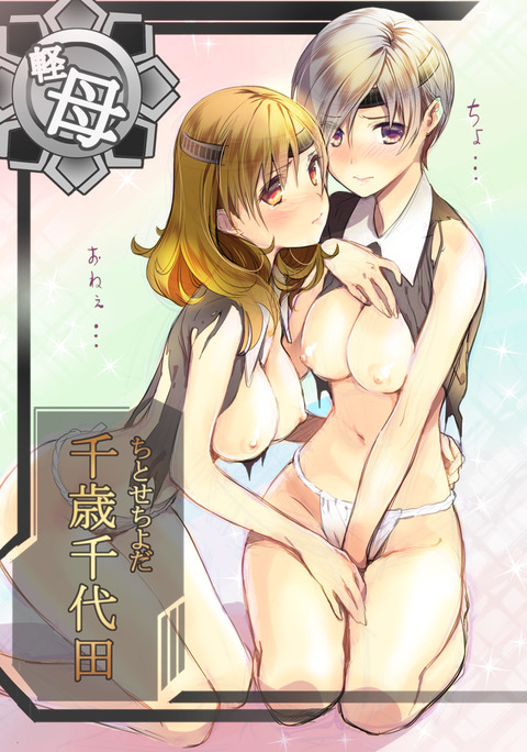 【二次エロ画像】 艦これ画像いいよなww4630