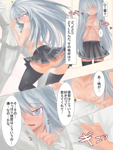 めちゃ抜けた艦隊娘のエロ画像7810