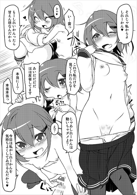 えろかわいい艦隊娘エロすぎてワロタwPart7133