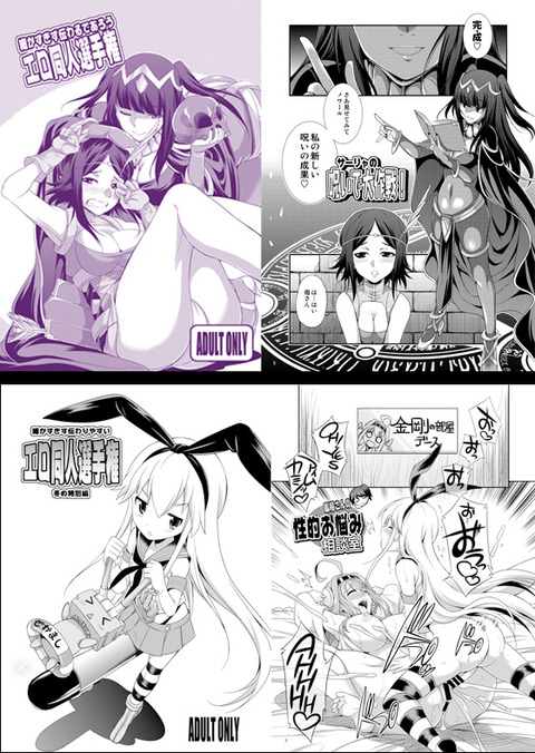 えろ可愛い艦隊娘画像下さいPart3215