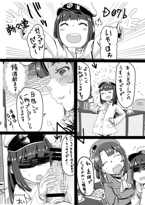 メチャしこ艦隊娘の貼ってくれｗｗｗｗｗｗpart5896