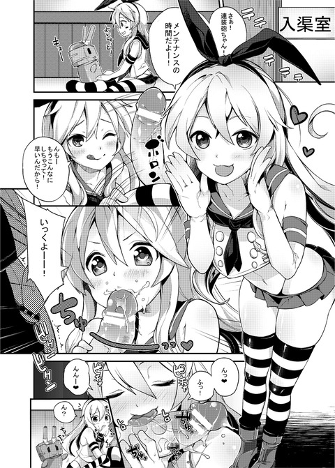 2回以上抜いた艦隊娘ください(´・ω・｀)part3924