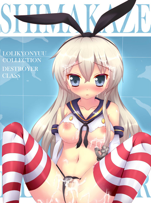 どエロい艦これ娘でヌこうその7882