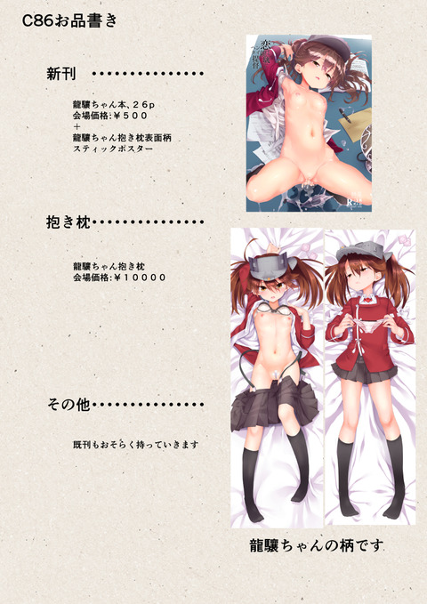 【虹エロ画像】 艦隊娘画像っていいよねｗその7805