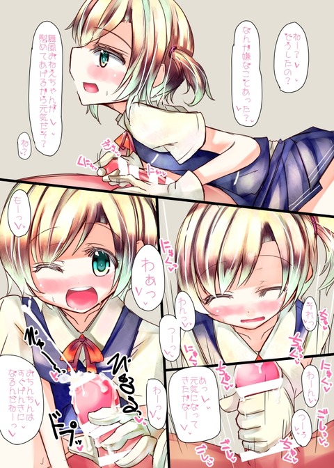 お前らがヌいた艦娘……ってエロ画像ｗｗｗｗpart4633