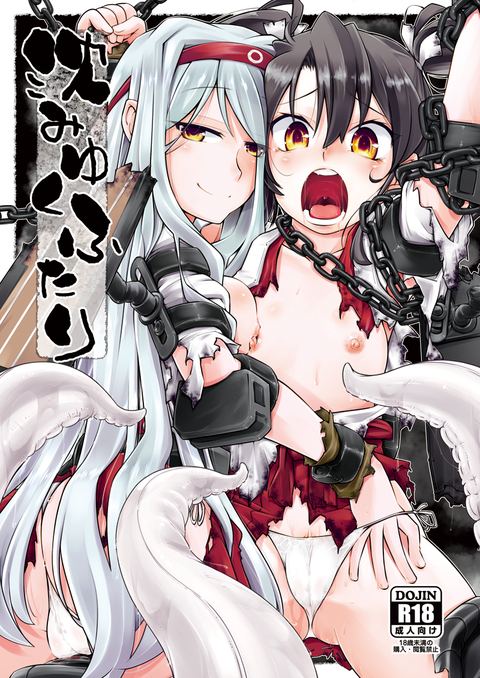 どエロい艦これ娘でヌこうその7882