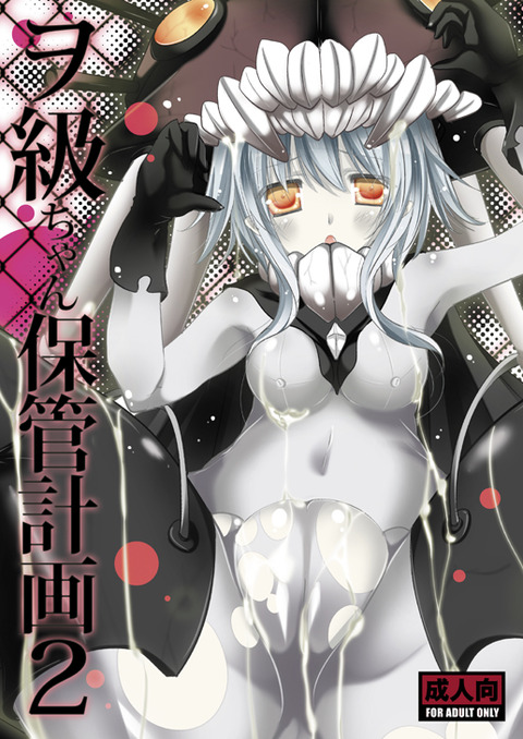 3回以上抜いたような艦これのエロ画像（＾ω＾）part7878