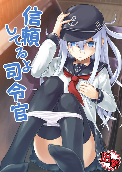 抜けた艦娘エロ画像まとめｗｗｗｗｗｗPart3196