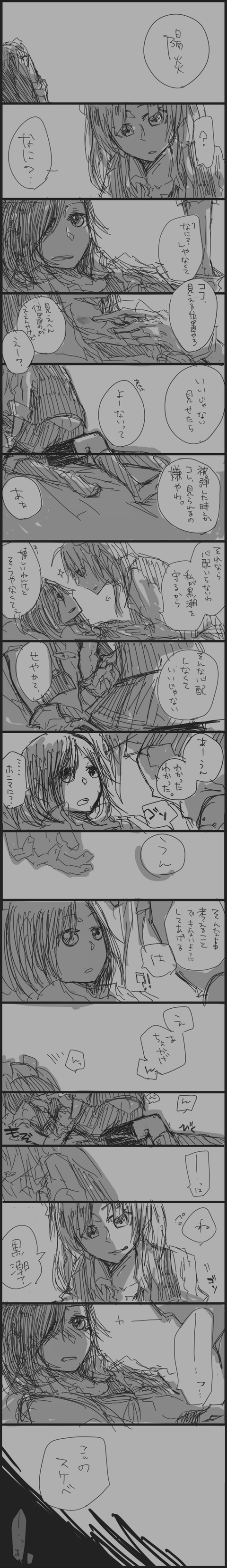 【エロ画像】 艦隊これくしょんでヌこうｗｗｗｗｗｗPart5914