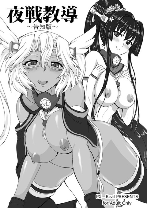 【二次元エロ画像】 艦これ娘の欲しいなぁ　|ω・`）ﾁﾗﾁﾗ（＾ω＾）part7905