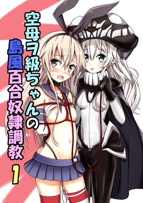 艦隊これくしょん画像貼っててくださいｗｗｗ3188