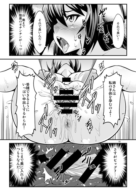 エロかわいい艦隊娘ください！！！4629