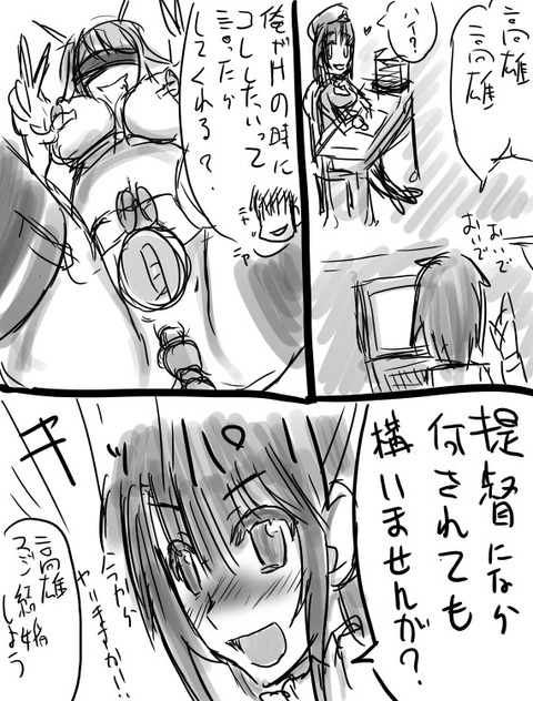 めちゃシコな艦隊これくしょん画像くれ（＾ω＾）Part7806