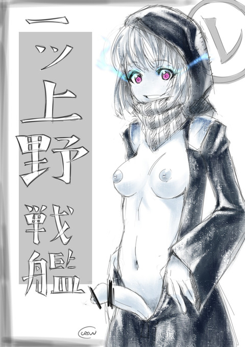 1回以上抜いた艦娘画像貼っててくださいwww2466