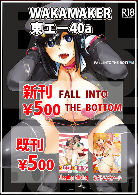 艦隊これくしょんの画像貼ってく！！！その5282