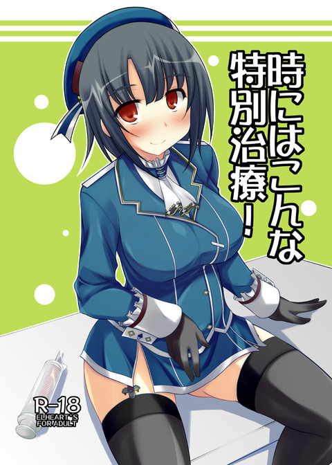 エロかわいい艦これ娘のエロ画像まとめｗｗｗ3906