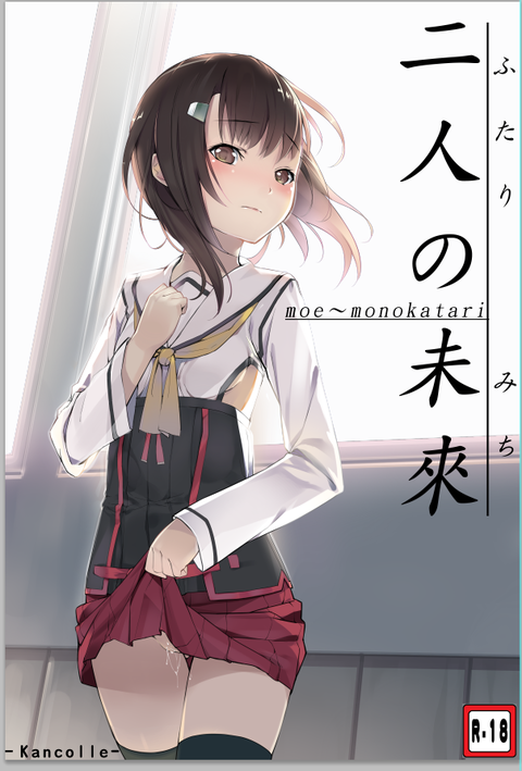 4回以上抜いたような艦娘欲しいなぁ　|ω・`）ﾁﾗﾁﾗ(ﾟдﾟ)その1740