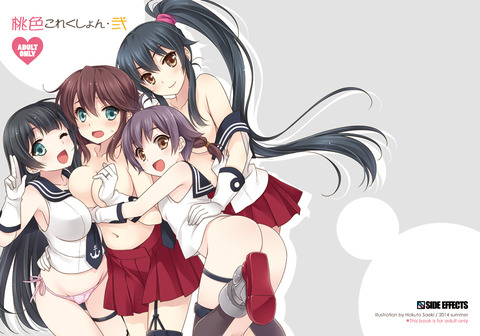 1回以上抜いた艦隊これくしょん7145