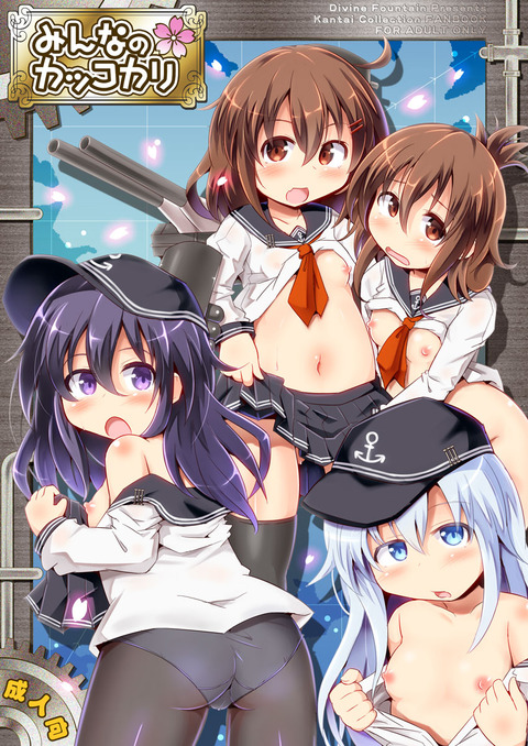 めちゃえろ可愛い艦娘の貼ってくれ（＾ω＾）その6546