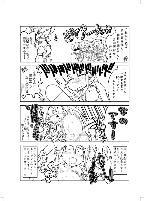 メチャしこな艦娘のエロ画像って需要ある？ｗその4604