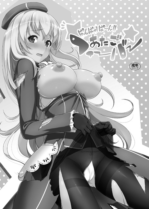 めちゃヌける艦隊これくしょん画像が自然と集まるスレ!Part5902