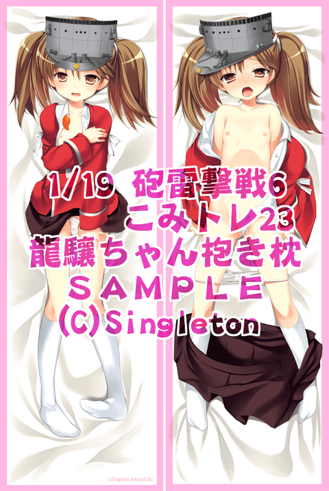 めちゃしこな艦娘のエロ画像！part7861