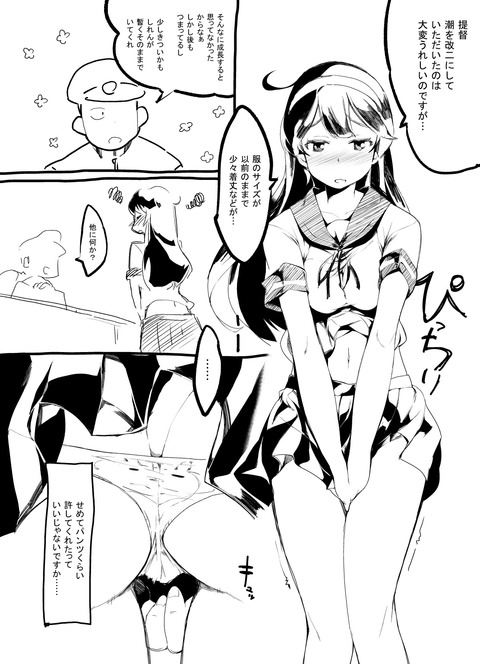 めちゃえっちな艦これ娘画像くれ！！！7836