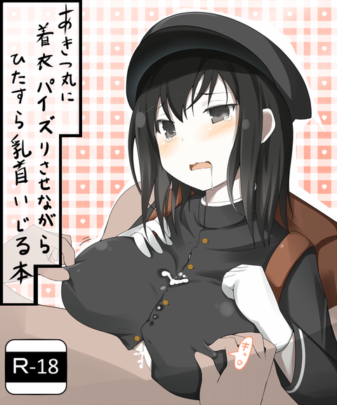 お前らが最近ヌいた艦隊これくしょんのエロ画像って需要ある?(゚д゚)Part3914