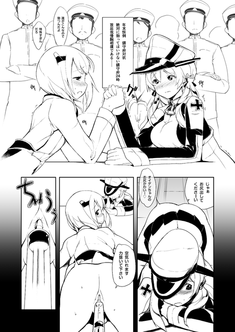 めちゃぬけた艦これエロ画像が自然と集まるスレ2480