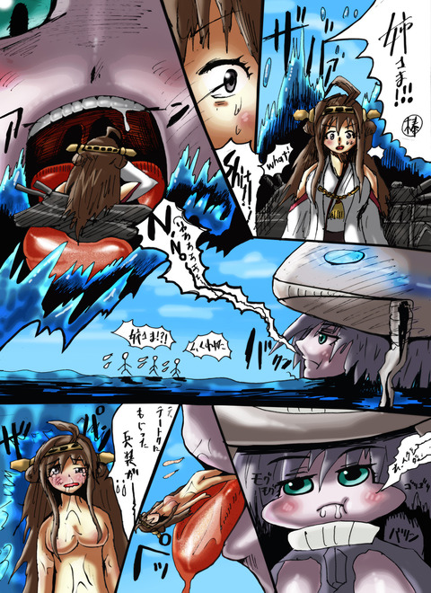 艦娘のください(ﾟдﾟ)その3918