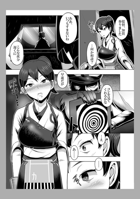めちゃえろかわいい艦隊娘欲しいなぁ　|ω・`）ﾁﾗﾁﾗ(ﾟдﾟ)part1736