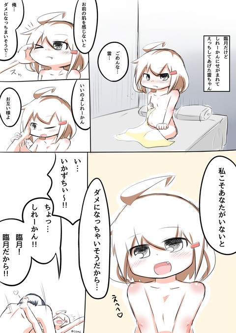 ヌける艦これ娘のエロ画像ｗｗｗその5283