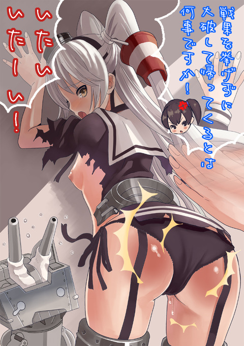 めちゃエロ可愛い艦これ画像その7816