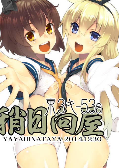 クオリティの高い艦これ画像貼っててくださいｗｗｗｗｗｗその7774