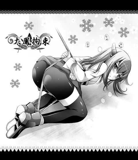 ぶひれる艦これ娘のエロ画像まとめPart7895