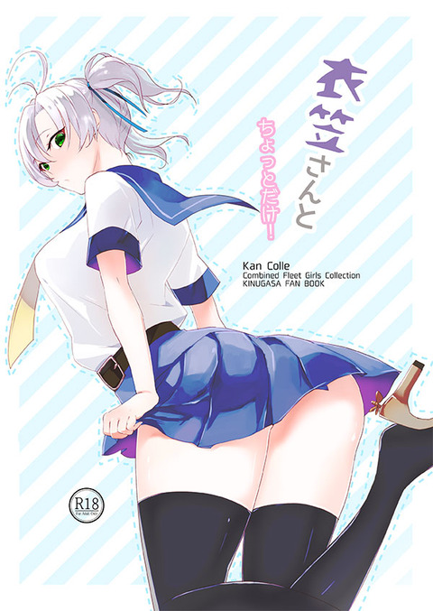 エロすぎる艦これ娘のでヌこう！エロ画像まとめ（＾ω＾）2473