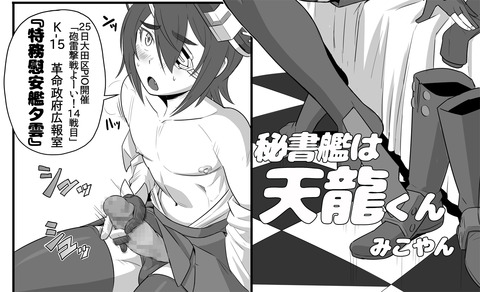 どエロい艦これ娘でヌこうその7882