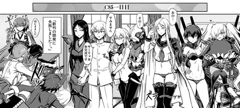 おまいらが一回でも抜いた艦隊これくしょんエロ画像ください！7787
