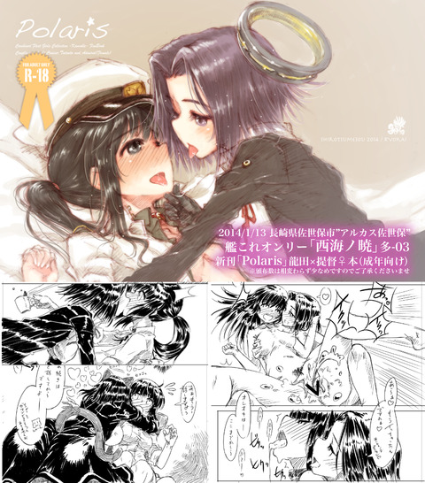 メチャしこ艦これ…ってエロ画像ｗその6530
