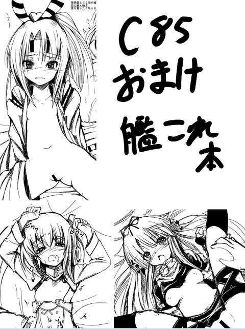 ど助平艦隊娘欲しいなぁ　|ω・`）ﾁﾗﾁﾗ（＾ω＾）5262