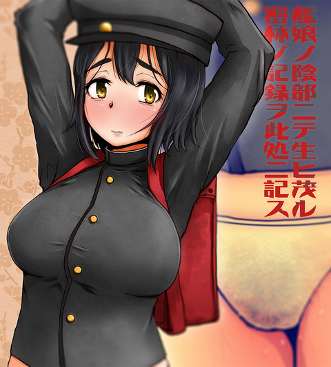 艦これ娘の画像貼ってくｗｗｗその7859
