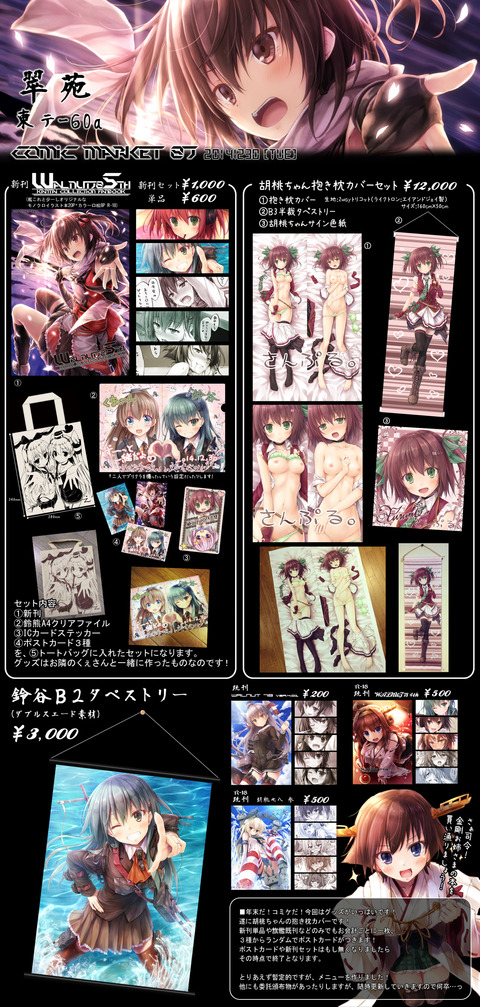 お前らがヌいた艦隊娘エロ画像って最高に…ｗｗｗｗｗｗその1046