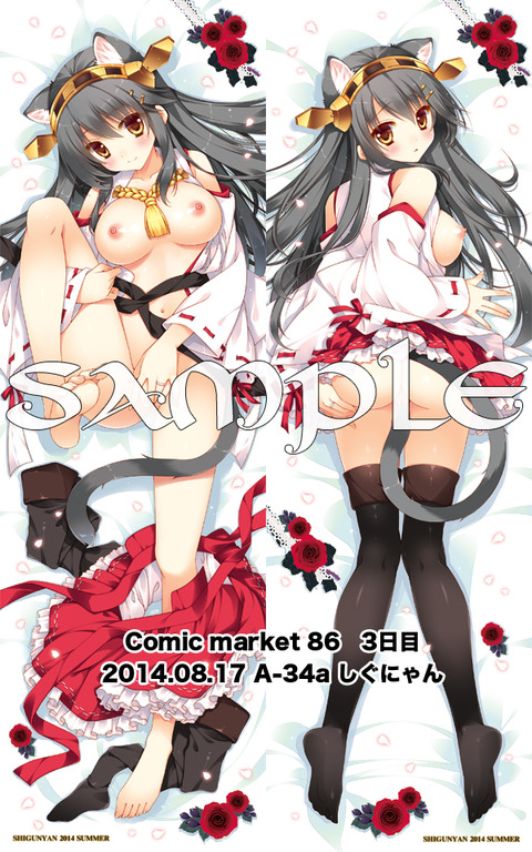 艦隊娘のでヌこう！エロ画像まとめｗPart6517