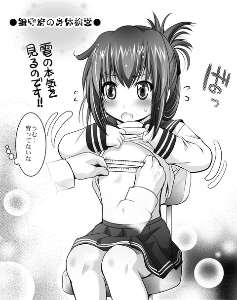 メチャしこ艦隊娘の貼ってくれｗｗｗｗｗｗpart5896