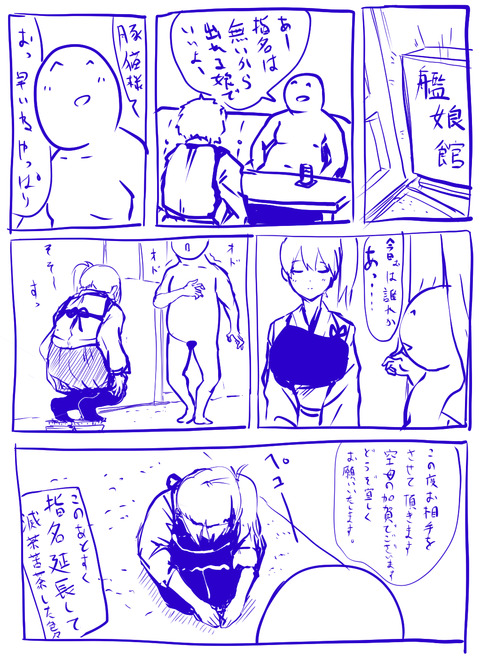 ヌける艦これ画像を貼っていくスレwwwwwwその6541