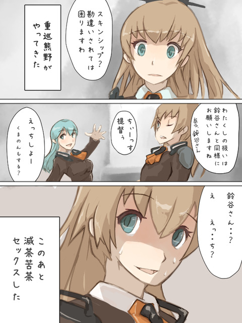 メチャしこ艦これ…ってエロ画像ｗその6530