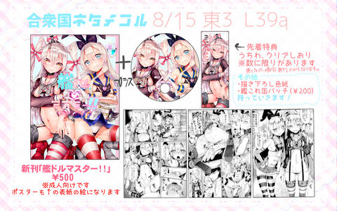 艦これのエロ画像が欲しいです！part1068