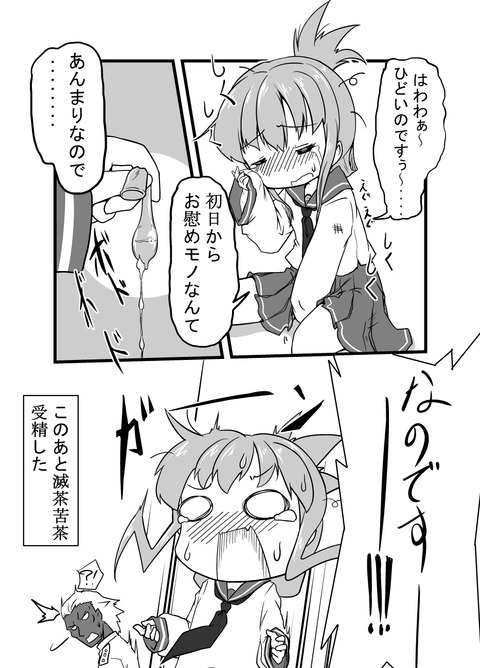 どエロい艦隊娘のエロ画像が欲しいですｗpart2472
